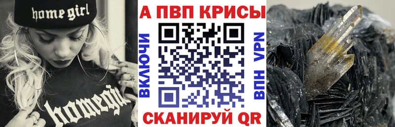 Alpha-PVP СК КРИС  Севск 