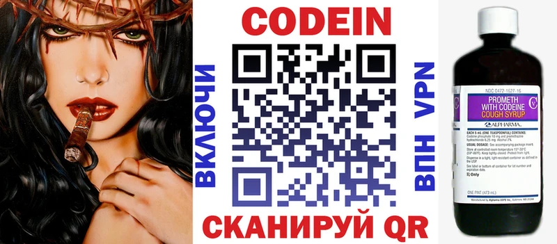Кодеиновый сироп Lean напиток Lean (лин)  сайты даркнета клад  Севск 