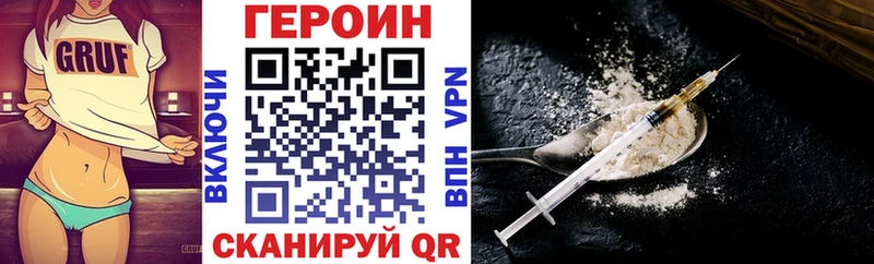наркота  Севск  Героин белый 