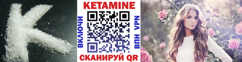 КЕТАМИН ketamine  Севск 