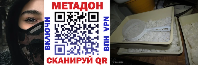 МЕТАДОН белоснежный  наркотики  Севск 