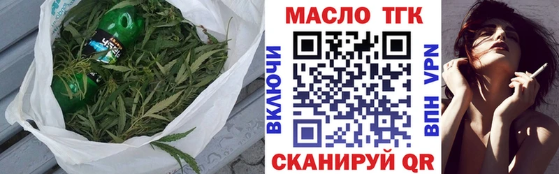Дистиллят ТГК THC oil  Севск 